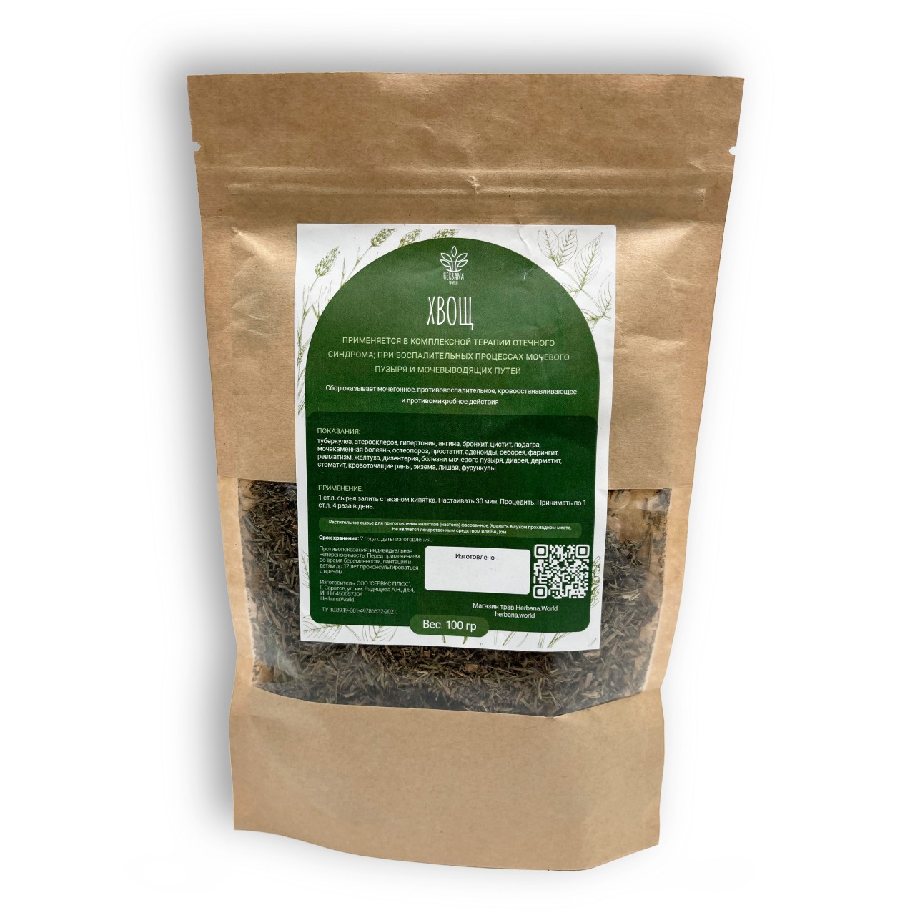 Хвоща полевого трава