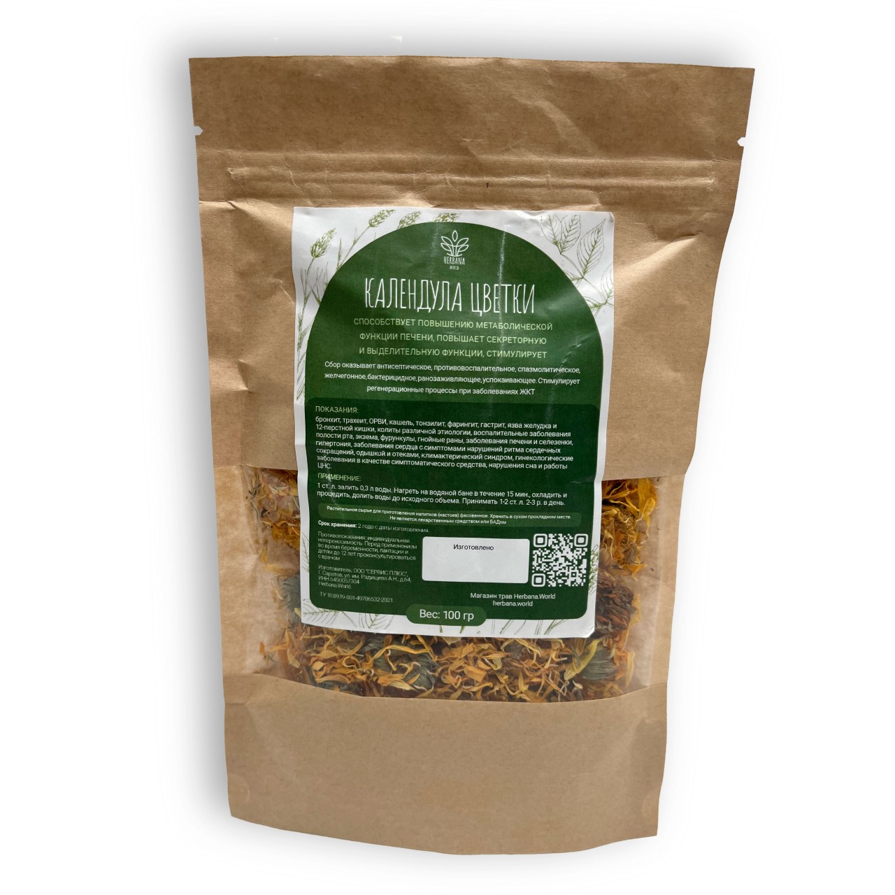 Календулы Лекарственной цветки