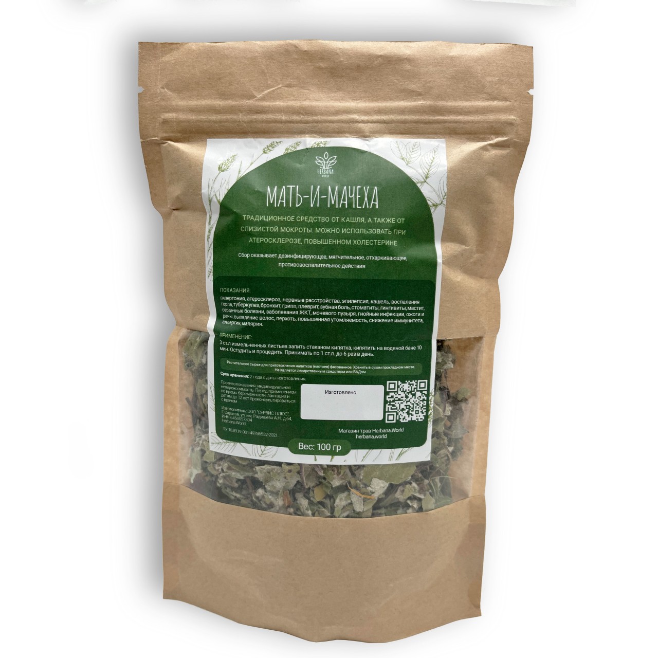 Мать-и-мачехи обыкновенной листья