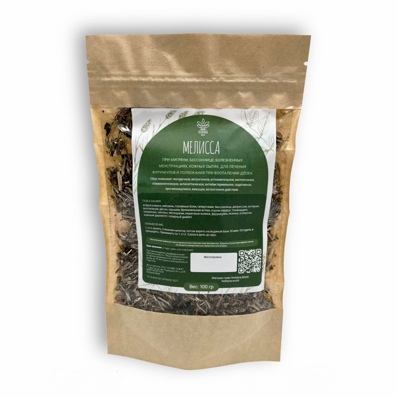 Мелиссы лекарственной трава