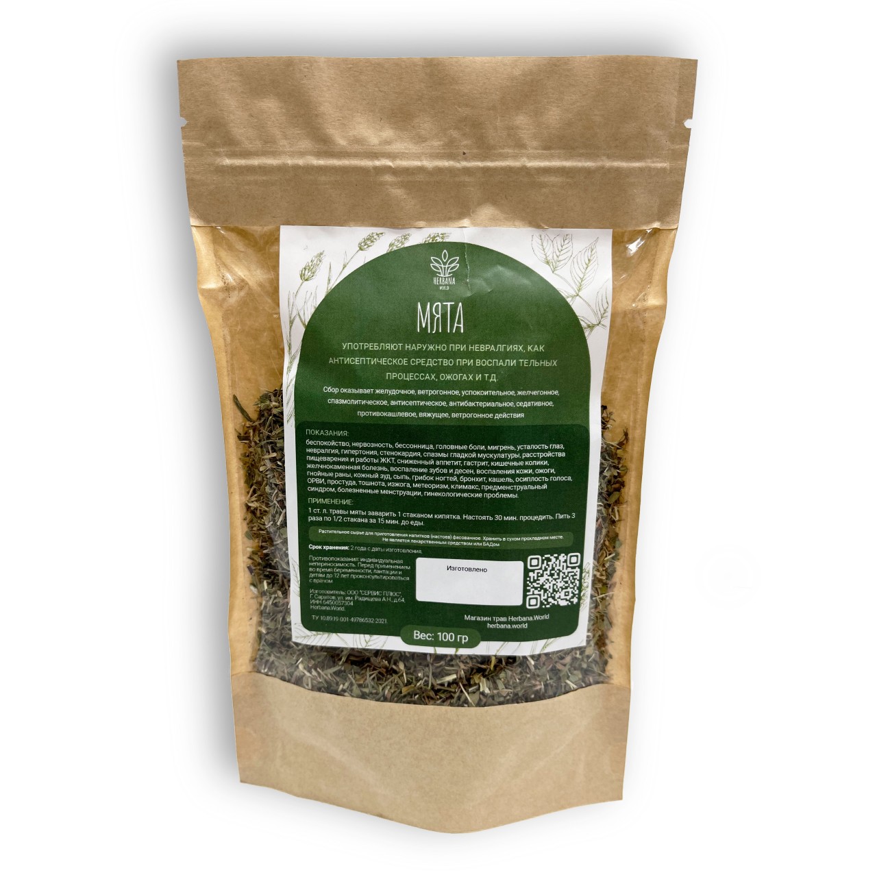 Мяты перечной листья