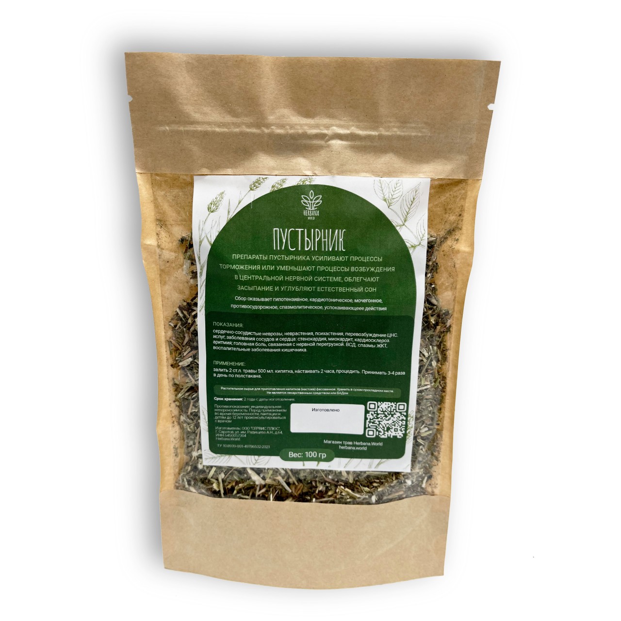 Пустырника Сердечного трава