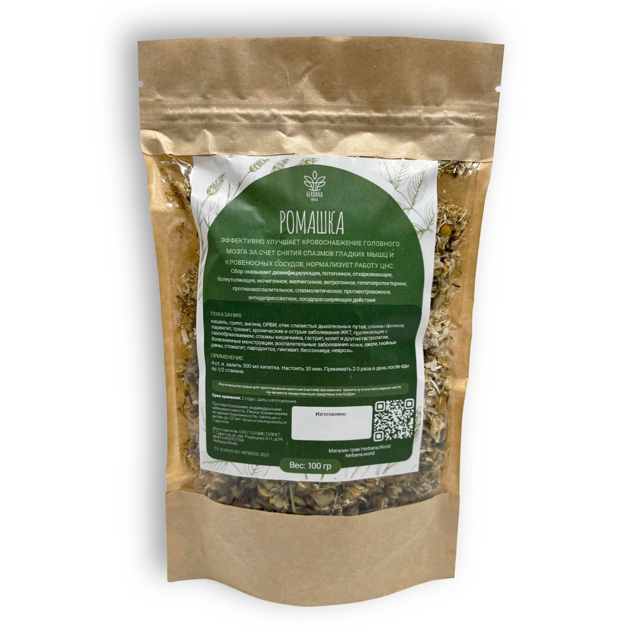 Ромашки Аптечной цветки